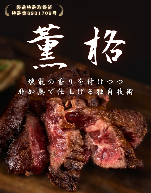 薫格商品