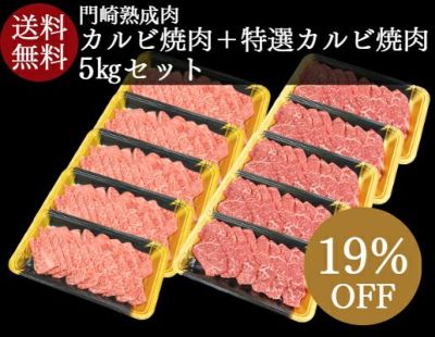 ハンバーグやお肉のまとめ買いの通販|門崎熟成肉の専門店 「格之進 ...