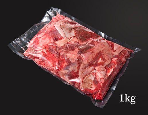 国産黒毛和牛 スジ肉（1kg）