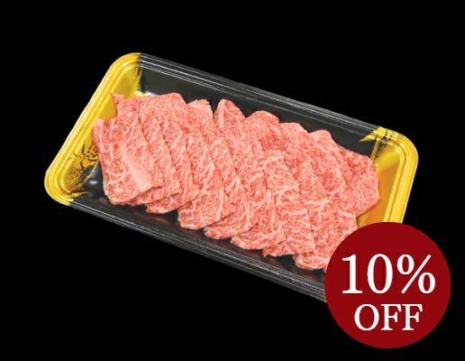 【熟成肉の日限定価格】門崎熟成肉 焼肉 カルビ（250g）