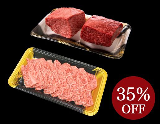 【熟成肉の日限定商品】熟成肉堪能セット