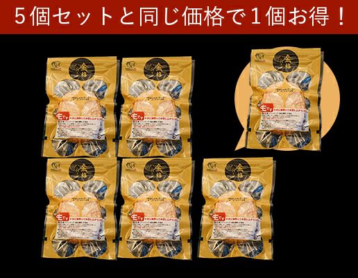 【金格の日限定増量セット】金格ハンバーグ（6個セット）