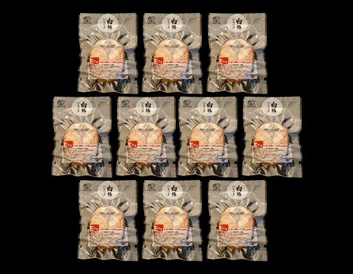 白格ハンバーグ(10個セット)