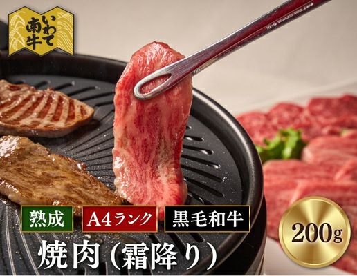 焼肉の通販 | 門崎熟成肉の専門店 「格之進」 のオンラインストア