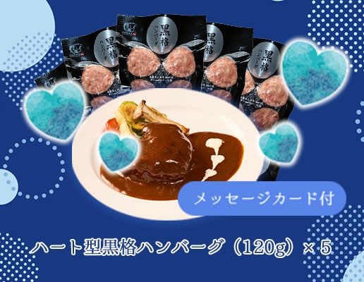 可愛いだけじゃない本格ハンバーグセット