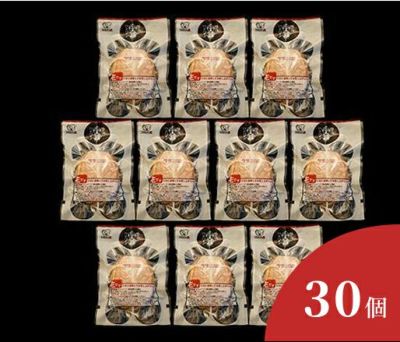 牛醤ハンバーグ(30個セット)